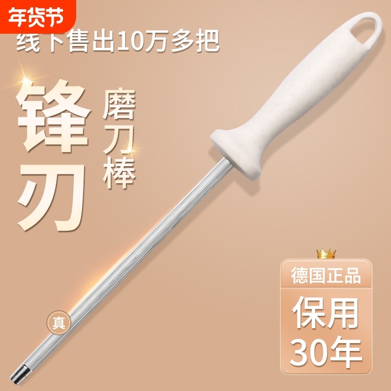 磨刀钢棒屠夫专用正品快速磨刀石专业磨刀棍棒家用菜刀磨刀神器,厨房/烹饪用具,磨刀器/磨刀石/磨刀架,淘宝优惠券,粉丝福利购,淘宝优惠卷
