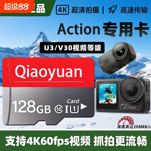 适用于大疆內存卡pocket3Action4/5Pro运动相机tf卡128G高速存储