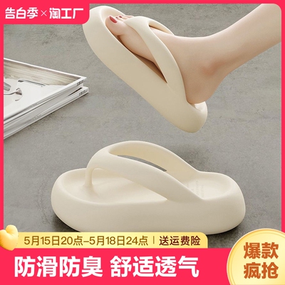 【小红书推荐】舒适脚感人字拖女