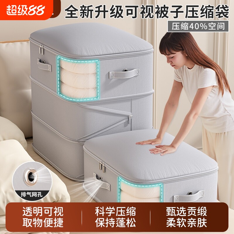 【品质优选！】被子压缩收纳袋图片