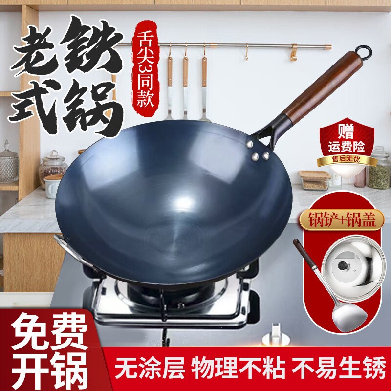 舌尖同款铁锅圆底锅炒锅锻打铁锅锅家用炒菜无涂层炒菜锅不粘锅