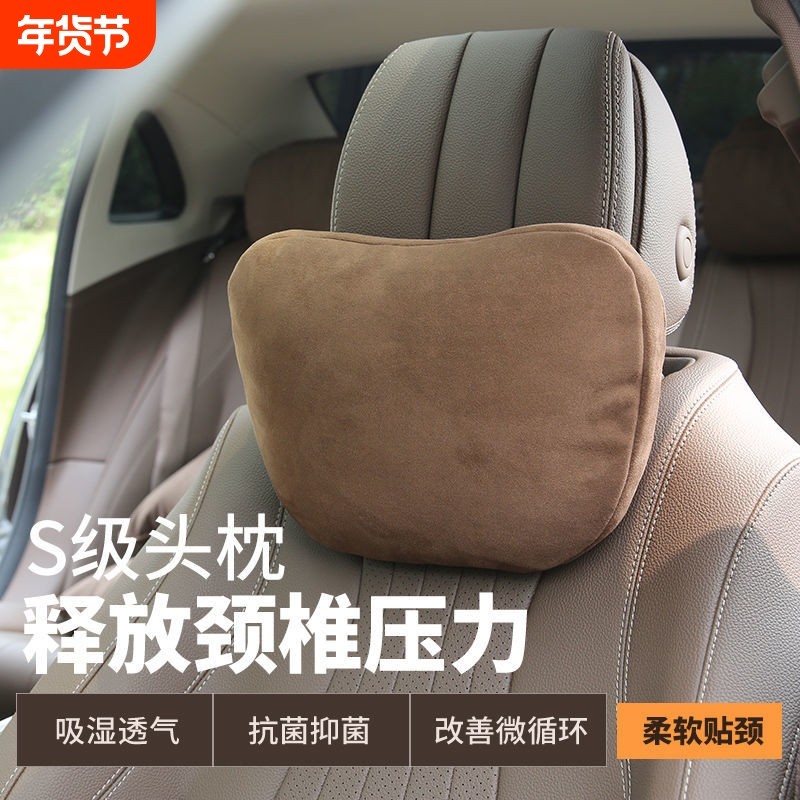 适用汽车头枕车用麂皮绒护颈枕汽车靠枕护颈枕通用车用座椅头枕,汽车用品/电子/清洗/改装,头枕,淘宝优惠券,粉丝福利购,淘宝优惠卷