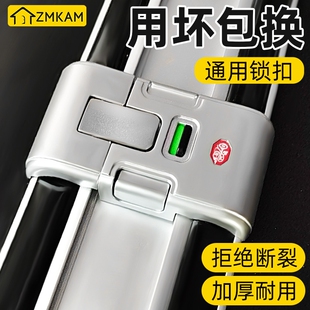 行李箱钥匙锁扣更换皮箱卡扣通用维修铝框拉杆箱扣锁拨片款密码锁