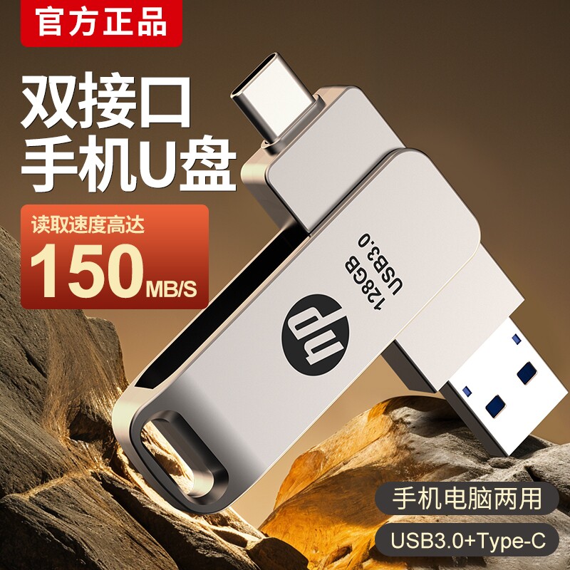 高速u盘typec双接口手机电脑两用128g大容量512g优盘正