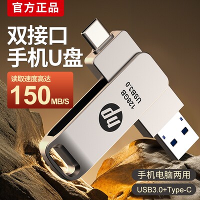 高速u盘typec双接口手机电脑两用128g大容量512g优盘正品32g存储