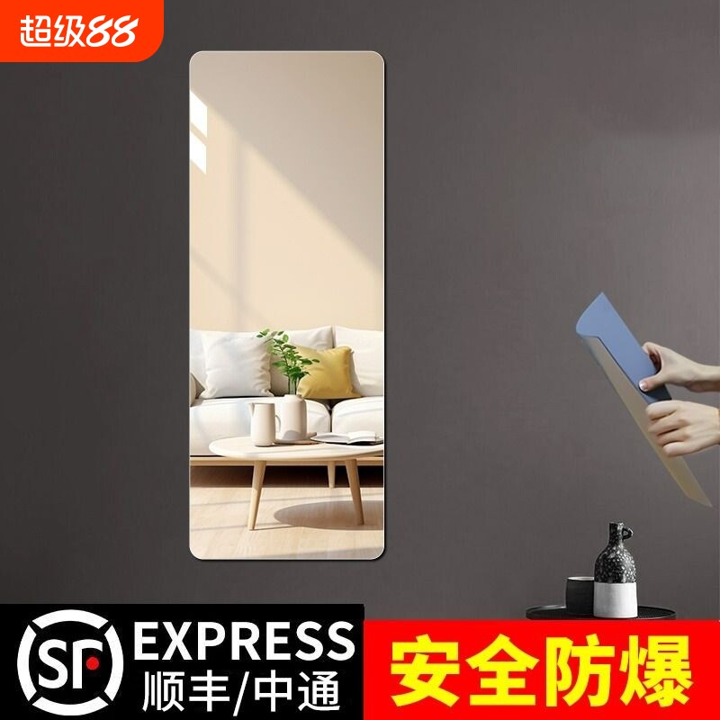 软镜子贴墙自粘亚克力全身穿衣镜家用高清墙面粘贴镜面试衣镜落地