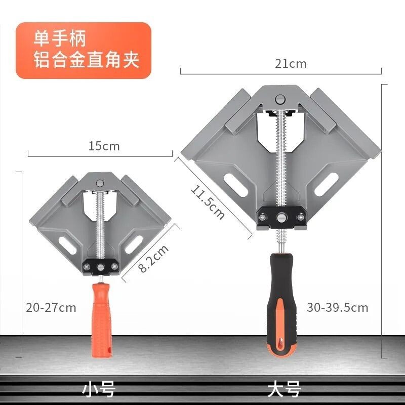 90度直角固定器焊接粘鱼缸固定夹角度夹电焊工具木工夹匠工具大全
