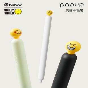 笑脸表情包大容量书写学生刷题办公文具速干开学中性笔刷题速干学生作业用笔笔芯0.5mm kaco中性笔ST尖按动式