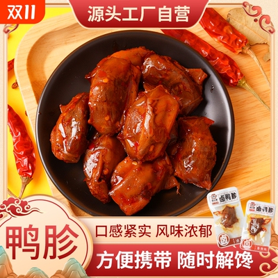 浏小粮长沙老卤鸭胗独立小包卤香