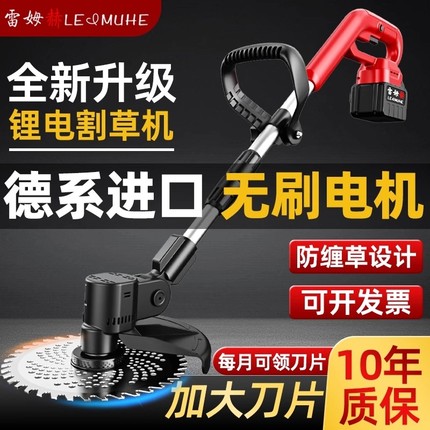 无刷电动割草机小型家用新款锂电打草机大功率草坪修剪神器农用