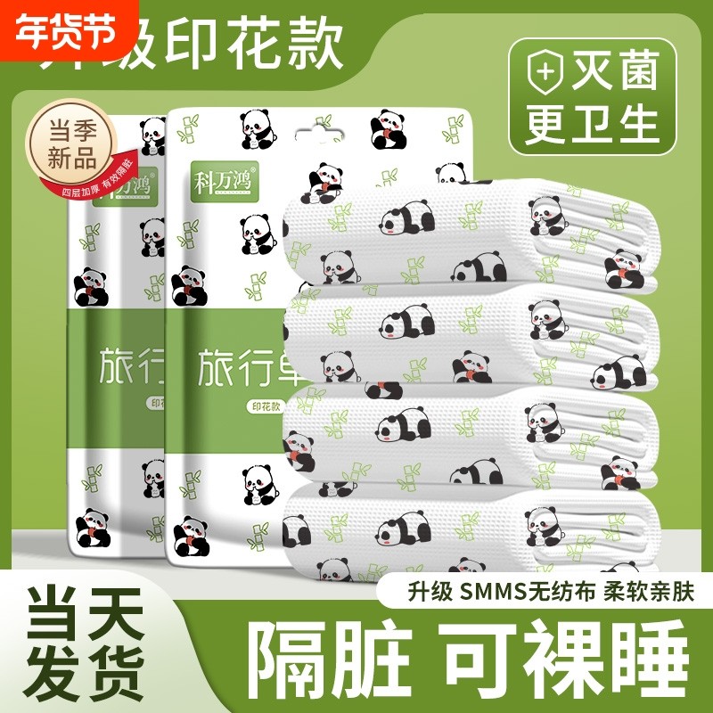 酒店一次性无纺布床单被罩枕套被套四件套旅行加厚双人单人隔脏,户外/登山/野营/旅行用品,毛巾,淘宝优惠券,粉丝福利购,淘宝优惠卷