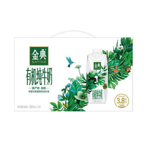 伊利金典梦幻盖有机纯牛奶零添加
