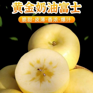 正宗烟台爆汁富士苹果冰糖心奶油脆甜黄金富士整箱批发新鲜年货节