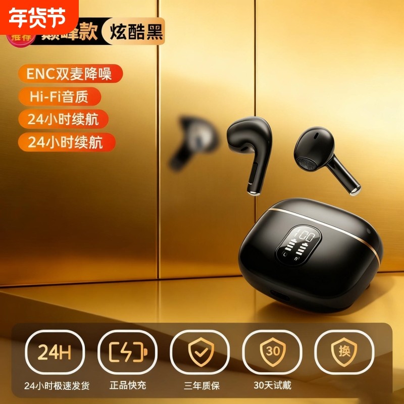 蓝牙耳机2025新款入耳式无线主动降噪高音质运动适用索尼政府补贴,影音电器,蓝牙耳机,淘宝优惠券,粉丝福利购,淘宝优惠卷