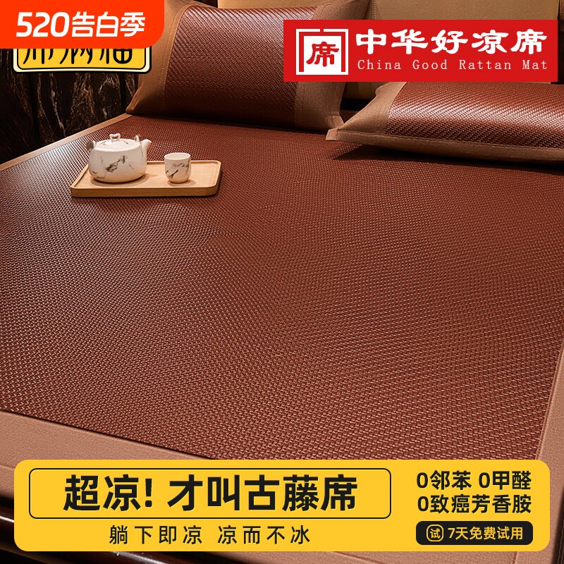藤席凉席2026新款家用折叠双面冰丝席子冬夏两用学生宿舍草席竹席