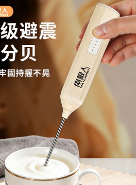 南极人奶泡器手持咖啡奶油搅拌器家用打蛋器烘焙打奶棒器充电蛋糕