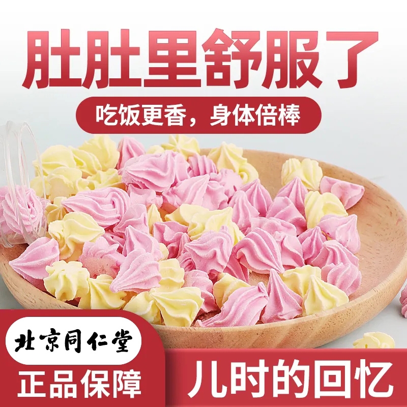 同仁堂儿童混合口味|万人收藏