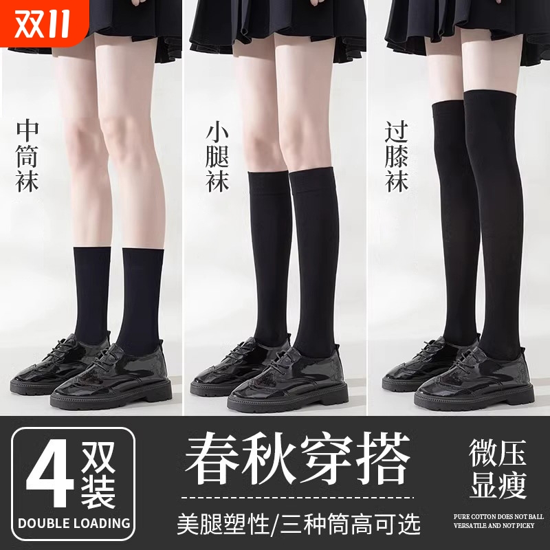 黑色薄款长筒袜|超6000次加购