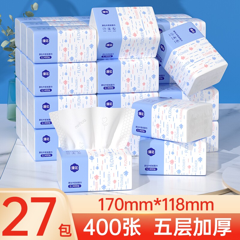 漫花400张抽纸加厚实惠卫生纸家用宿舍整箱囤货餐巾纸擦手面巾纸