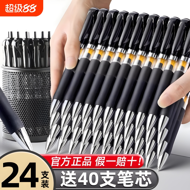 k35按动中性笔学生用大容量0.5mm子弹头考试专用按压式速干碳素水性黑色签字笔蓝色圆珠笔红笔教师办公文具
