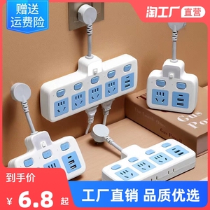 么牛插座转换器面板多孔插头家用usb扩展插排多用接线板插位排插