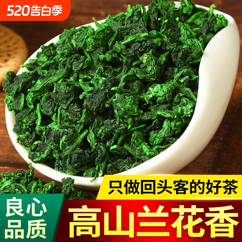 传统兰花香铁观音王浓香型特级茶叶秋茶高山正宗安溪500g盒装