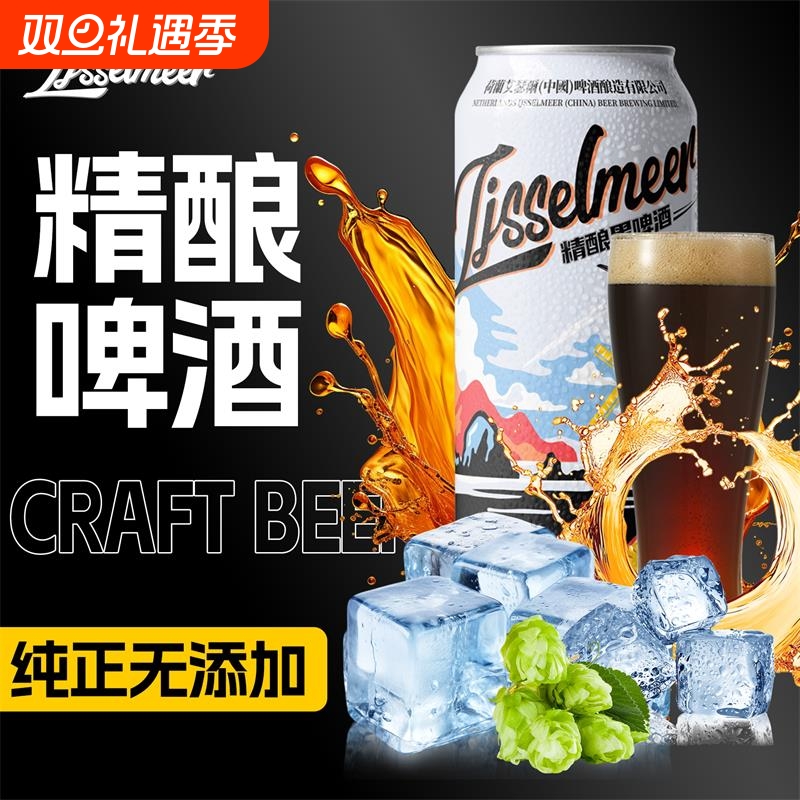 14度全麦精酿黑啤酒500ml*12/24罐礼盒装整箱进口原料清仓批发