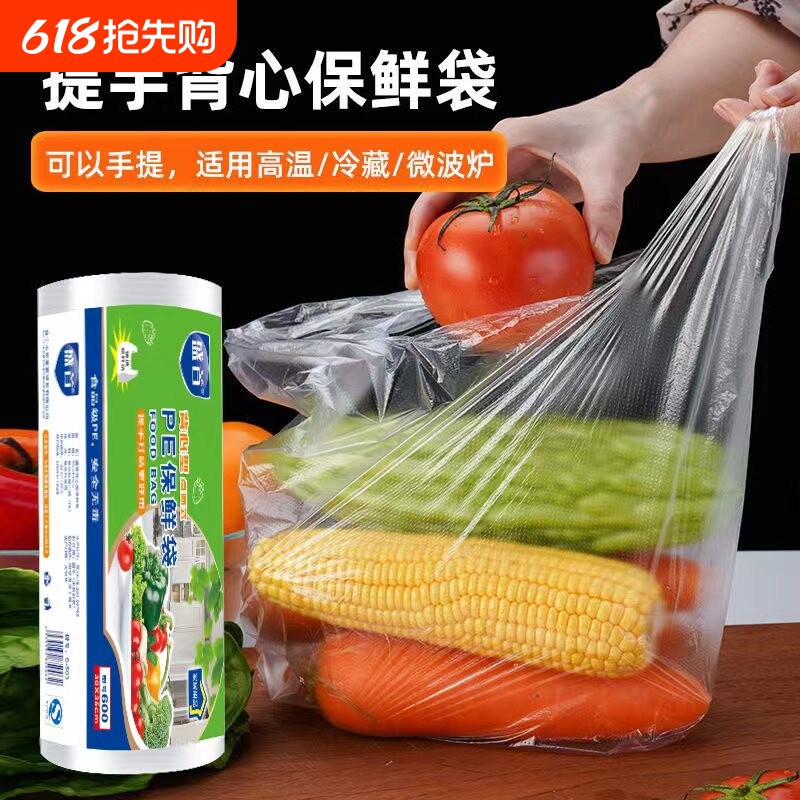 安全无毒加厚食品背心手提式保鲜袋家用厨房透明加热冰箱食物密封