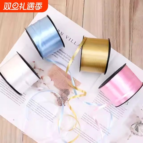 气球流苏装饰彩带丝带飘带90米