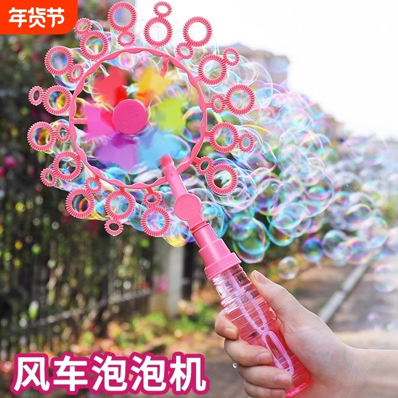 儿童手持风车泡泡棒男孩女孩户外玩具吹泡泡拍照道具泡泡机泡泡液,玩具/童车/益智/积木/模型,泡泡机/吹泡泡类玩具,淘宝优惠券,粉丝福利购,淘宝优惠卷