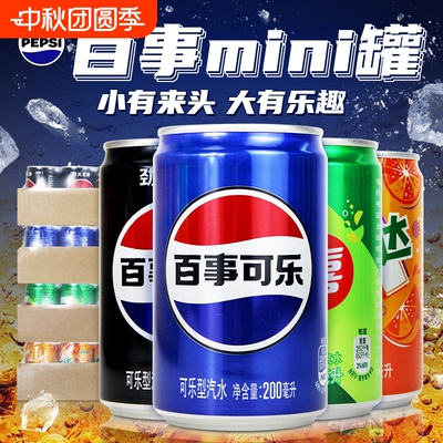 百事可乐迷你罐200ml*24整箱原味七喜美年达无糖可乐小罐碳酸饮料