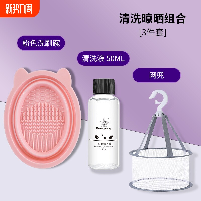 工厂化妆工具洗粉扑50毫升化妆刷清洗液美妆蛋海绵气垫清洁剂