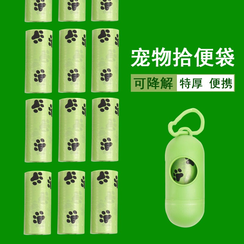 狗狗拾便垃圾袋宠物粪便袋子分配器收纳加厚可降解猫狗专用一次性图片