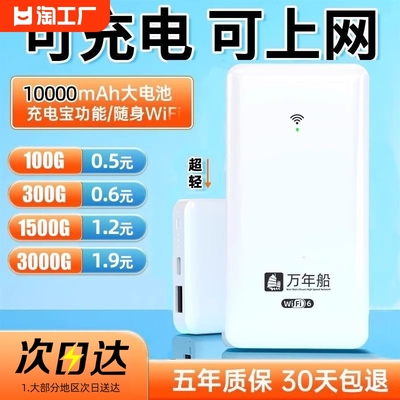 小扬哥推荐】5G随身wifi试用一年