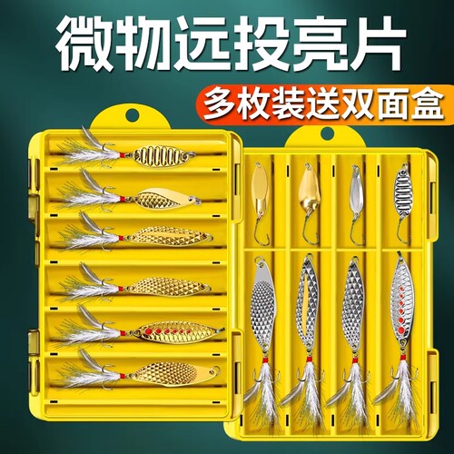亮片路亚假饵套装远投水蛭鳜鱼淡水铁板鲈鱼夜光天眼鱼饵瓜子单钩