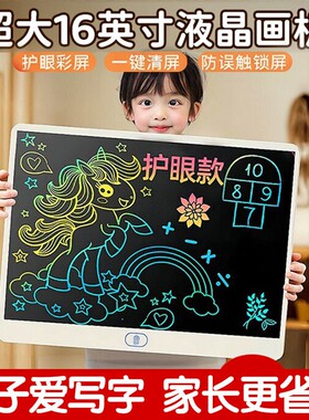 护眼儿童画板【超9.6万人回购】