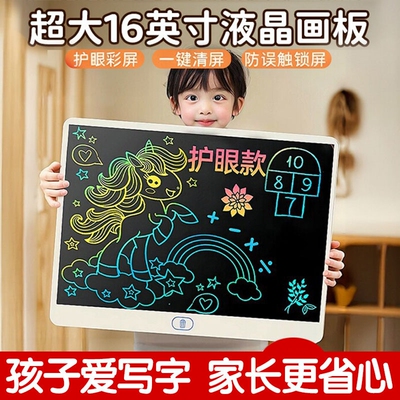 护眼儿童画板【超9.6万人回购】