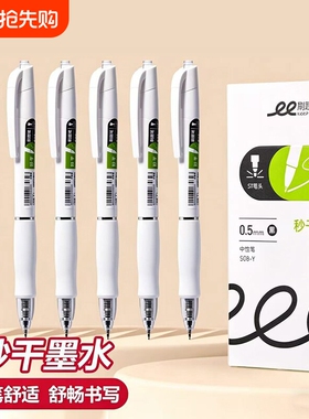 刷题笔专用笔ST头学生用考研考公考试高颜值中性笔签字笔小白笔按动笔黑色0.5mm考试用笔水笔按动式教师书写