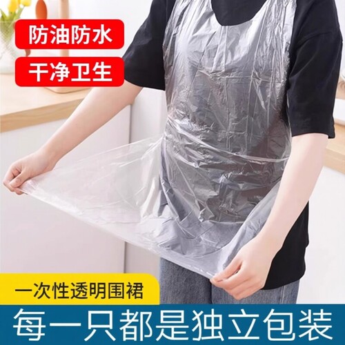 一次性围裙防油防水独立包装轻薄夏季罩衣围腰长款龙虾火锅专用