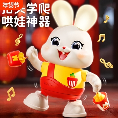 跳舞小兔子抬头练习婴儿玩具