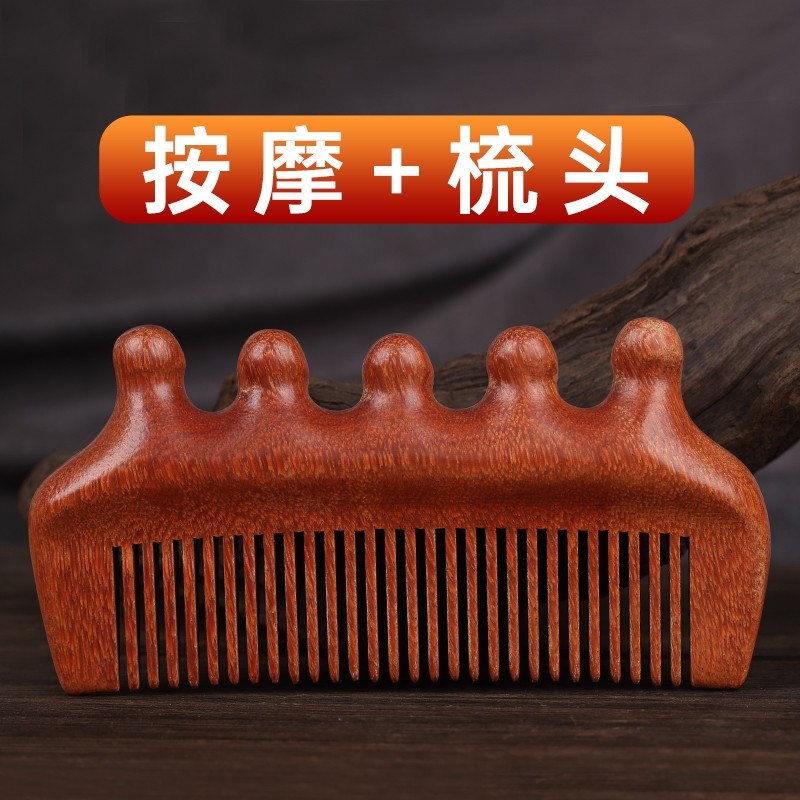 檀木按摩梳经络梳子便携小随身头皮养生多功能头部刮痧防顺发脱发