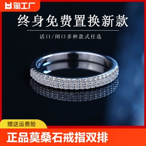 正品莫桑石戒指双排钻纯银情侣女对戒简约时尚钻戒送生日礼物