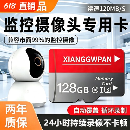 行车记录仪通用卡高速监控录像卡