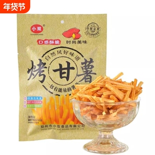 小双烤甘薯鸡肉卷番茄味排骨酥香脆薯条8090儿时怀旧小卖部休闲