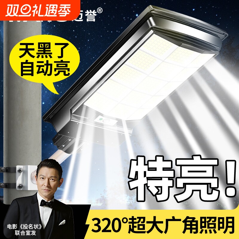 太阳能户外灯家用庭院灯2025新款感应农村大功率照明路灯院子防水