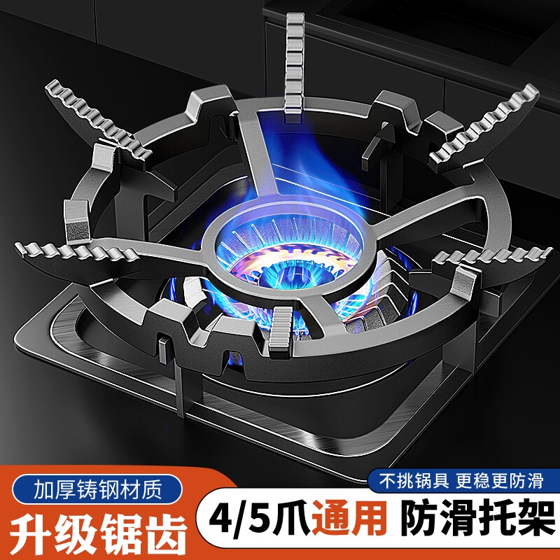 燃气灶支架防滑炒奶锅托架子通用图片