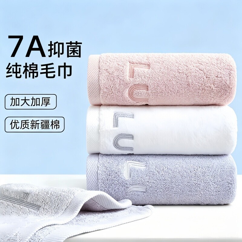 7A级抗菌纯棉成人毛巾洗脸男女洗澡加厚全棉吸水不掉毛A类新疆棉