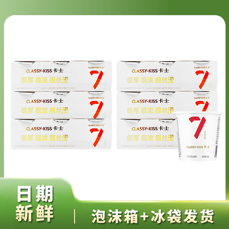 卡士酸奶007小奶杯100g风味发酵乳低温无添加原味儿童早餐酸奶