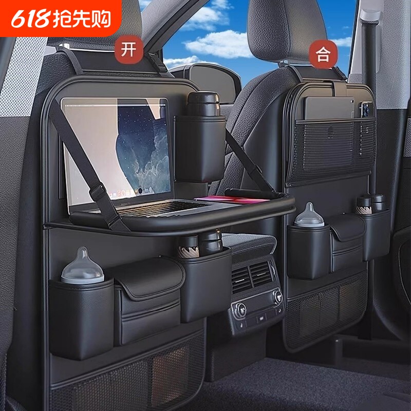 汽车椅背收纳袋挂袋收纳座椅后排置物架车载小桌板用品纸巾温馨