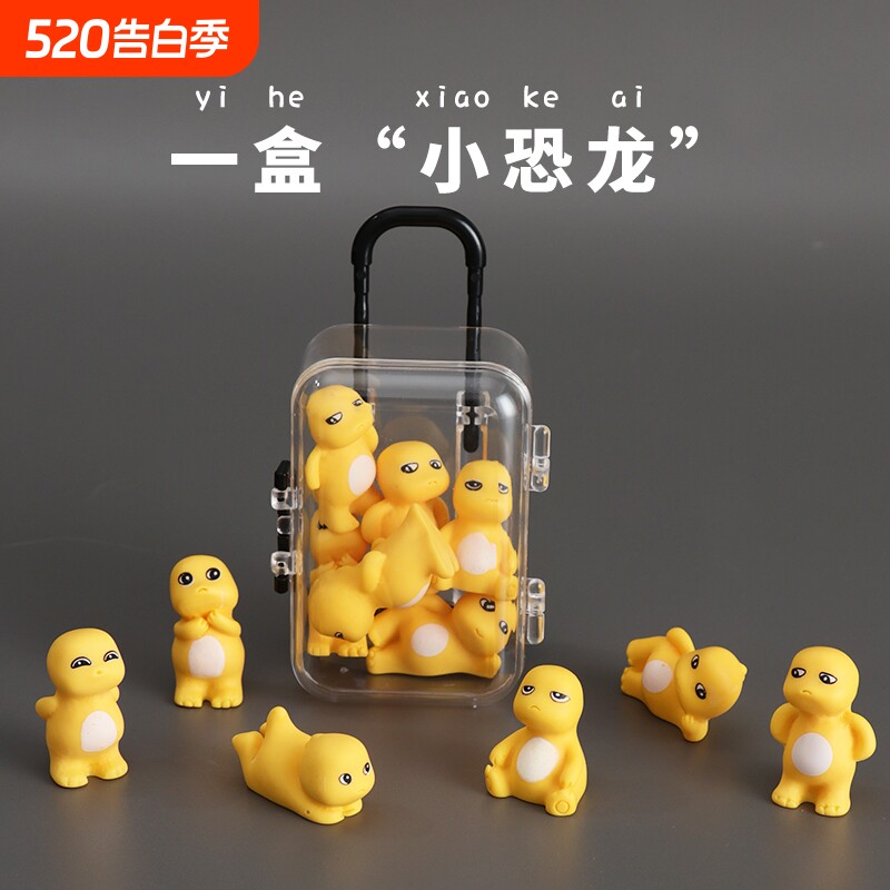 可爱小恐龙玩具奶黄色桌面车中控台摆件公仔送礼物夜光行李箱动物